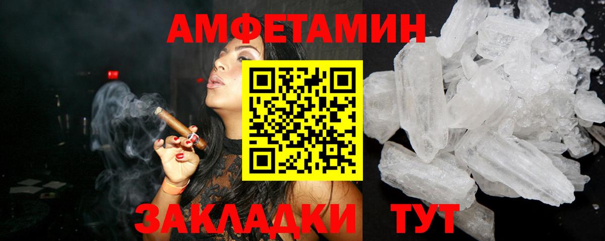 Амфетамин Premium  Amphetamine  Амурск  Вход с VPN  АМФЕТАМИН 