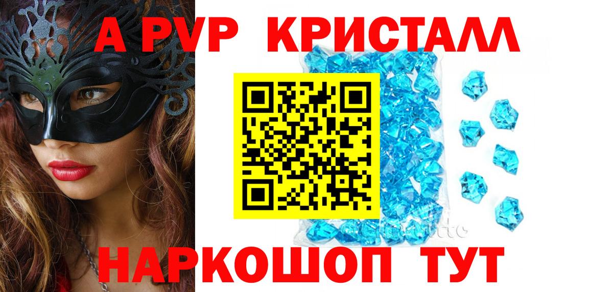 A-PVP мука  Вход с VPN  Амурск  А ПВП крисы CK  A PVP СК КРИС 