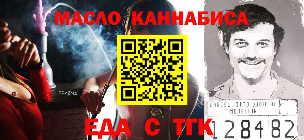 Амурск  Еда ТГК марихуана  Вход с VPN 