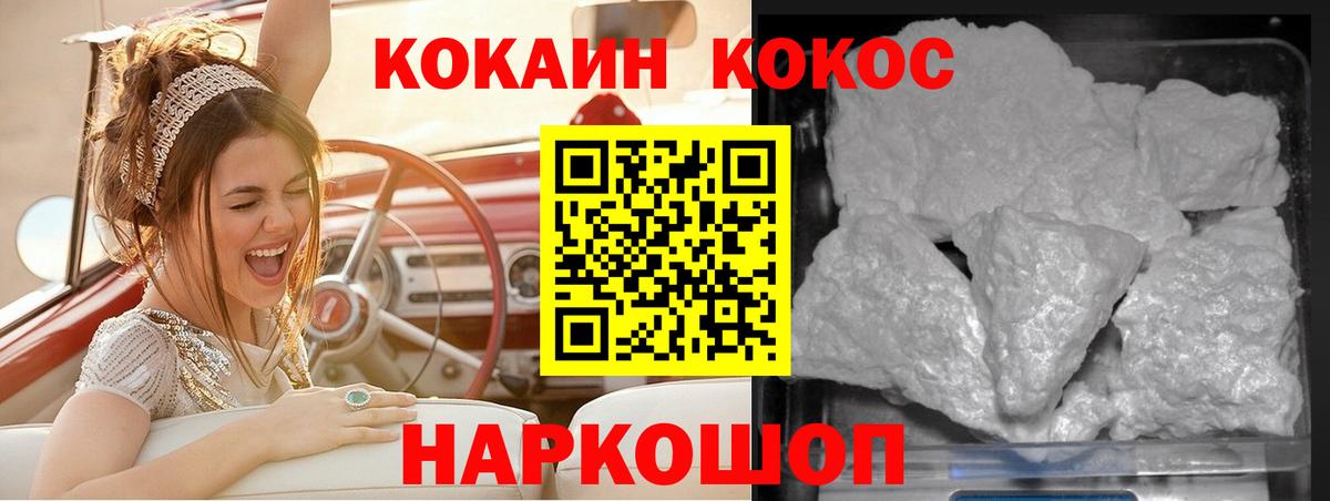 КОКАИН 97% Амурск