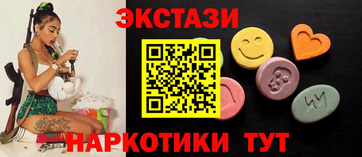 ЭКСТАЗИ диски  ЭКСТАЗИ TESLA  Амурск  Вход с VPN 