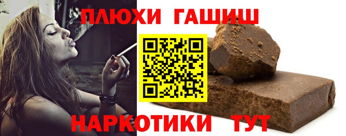 Гашиш гашик  ГАШ Ice-O-Lator  Амурск  Вход с VPN 