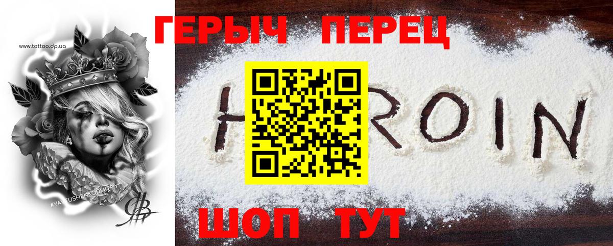 ГЕРОИН афганец Амурск