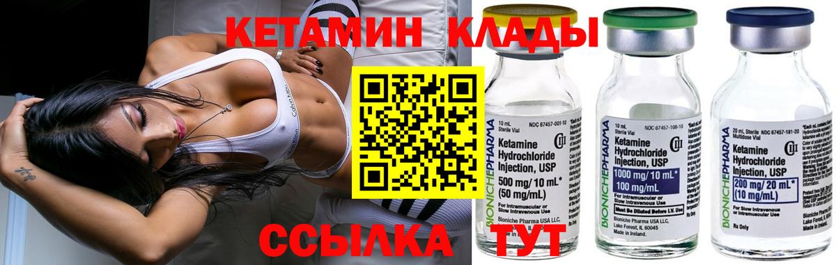 Амурск  КЕТАМИН ketamine  Вход с VPN  КЕТАМИН VHQ 