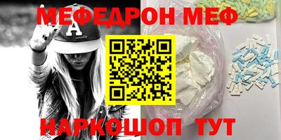 мескалин Чебаркуль