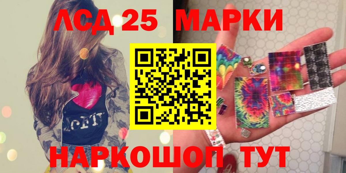 ЛСД экстази  ЛСД экстази ecstasy  Вход с VPN  LSD-25 экстази ecstasy  Амурск 
