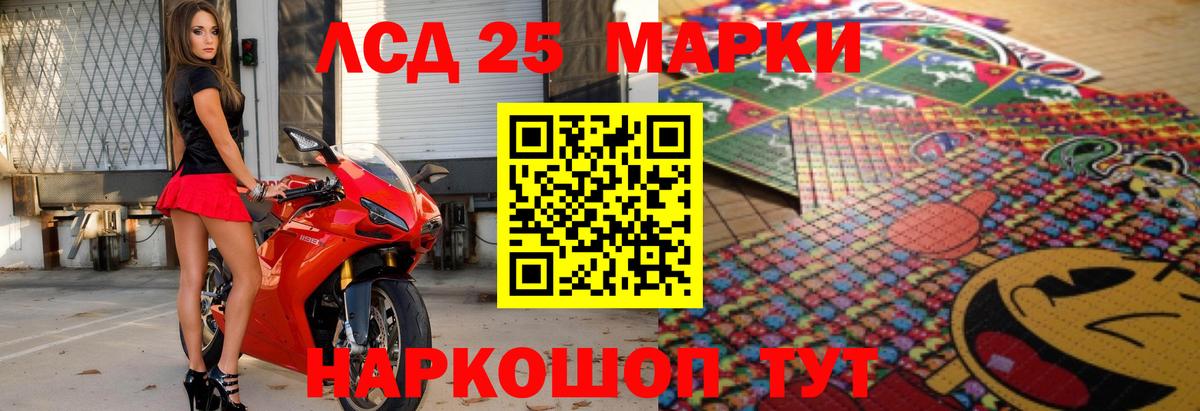 ЛСД экстази кислота Амурск