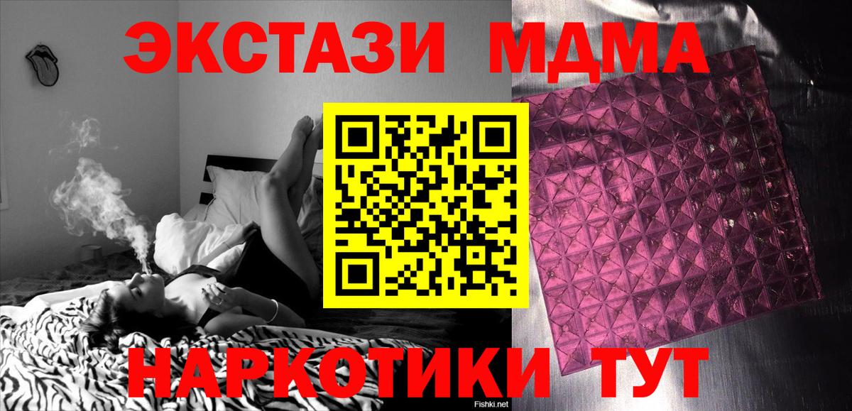 Мефедрон Амурск