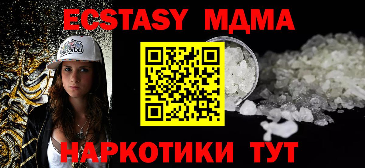 MDMA молли  МДМА  Вход с VPN  Амурск  МДМА VHQ 