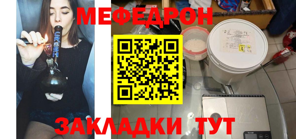 МЯУ-МЯУ  Мефедрон 4 MMC  Амурск  Вход с VPN  Мефедрон мука 