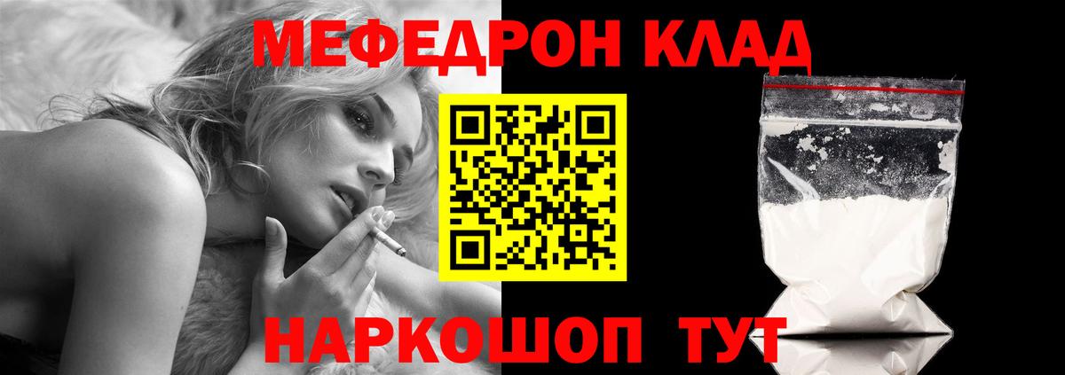 МЕФ мука Амурск