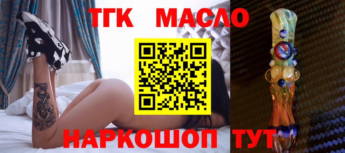 Дистиллят ТГК гашишное масло  Вход с VPN  как найти закладки  Амурск  ТГК Wax 